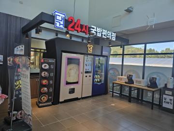 다양한 무인매장자판기(식품, 간편식, 샐러드,샌드위치,반찬,식음료, 국밥, 즉석제조식품류)자판기