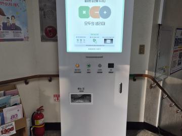 iot연동된 공공생리대 자동형 지급기 설치 현황(대전 중구청))